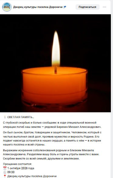 Березин Михаил Александрович