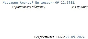 Massarin Aleksey Vitalevich