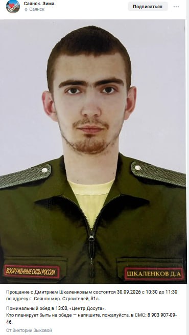 Shkalenkov Dmitriy Alekseevich