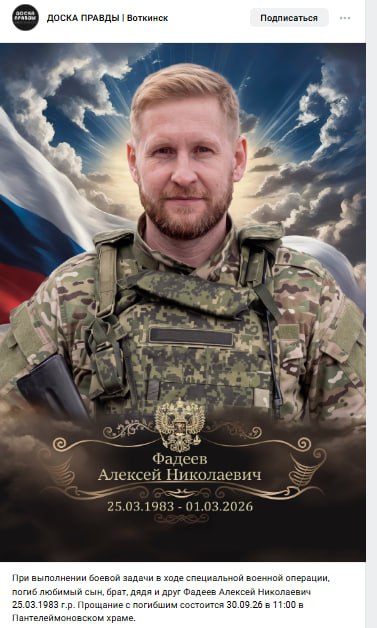 Fadeev Aleksey Nikolaevich