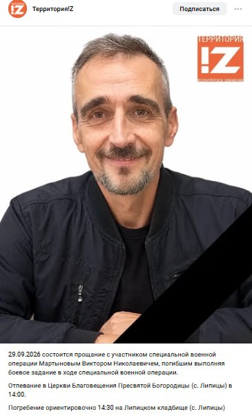 Martynov Viktor Nikolaevich