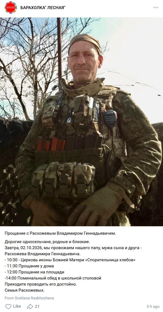 Raskhozhev Vladimir Gennadevich