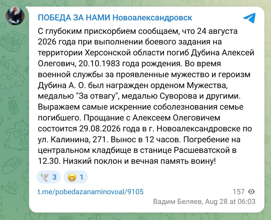 Дубина Алексей Олегович