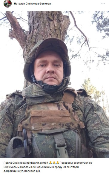 Snezhkov Pavel Gennadevich