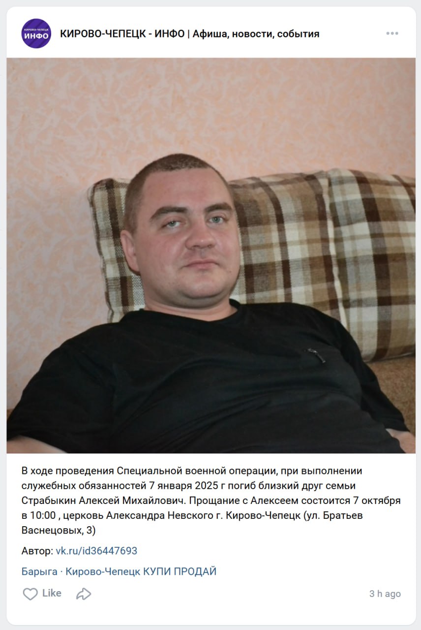 Strabykin Aleksey Mikhaylovich