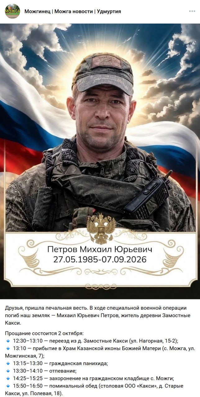 Petrov Mikhail Yurevich