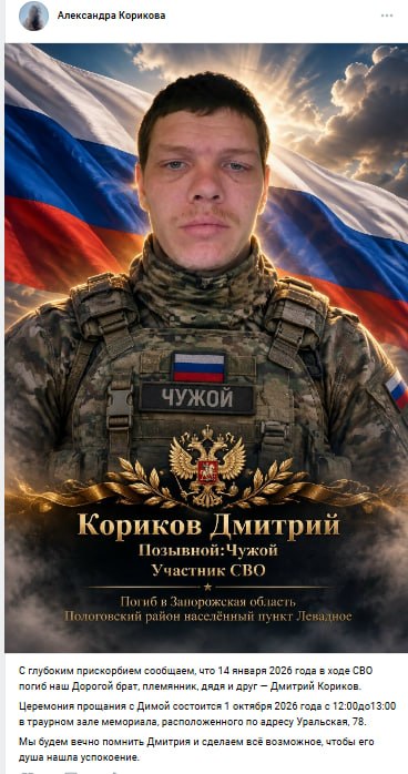 Korikov Dmitriy Vladimirovich