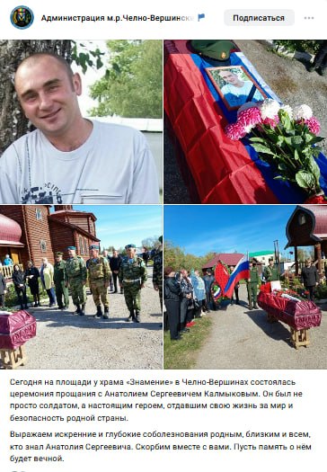 Калмыков Анатолий Сергеевич