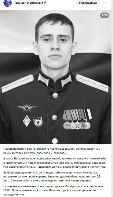 Хребтов Виталий Игоревич