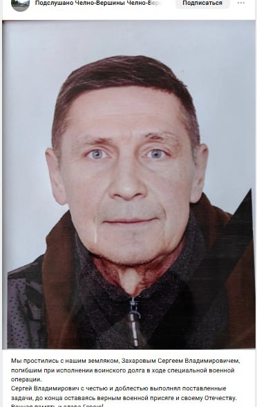 Захаров Сергей Владимирович