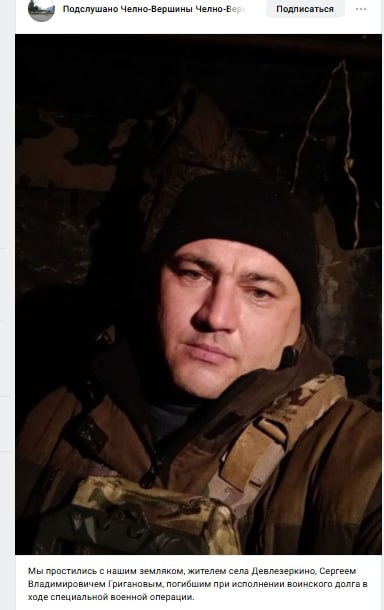 Григанов Сергей Владимирович