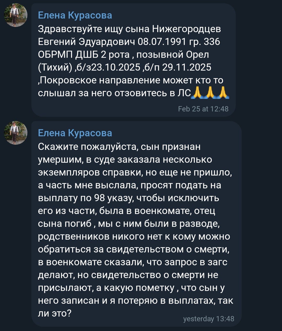 Нижегородцев Евгений Эдуардович