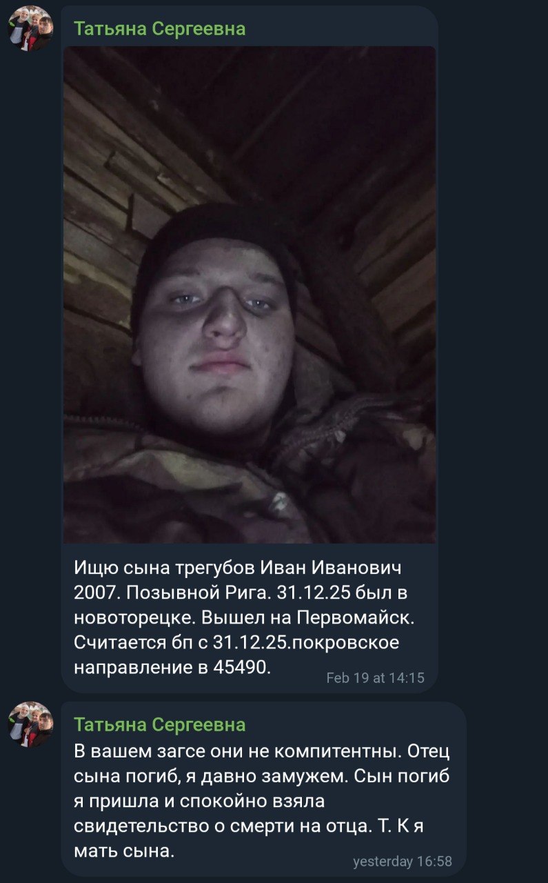 Трегубов Иван Иванович