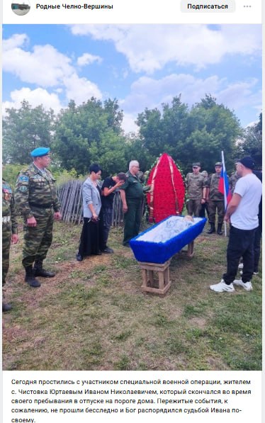 Юртаев Иван Николаевич