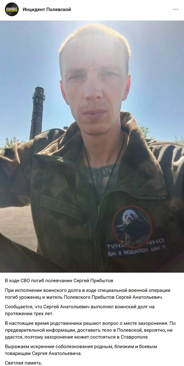 Прибытов Сергей Анатольевич
