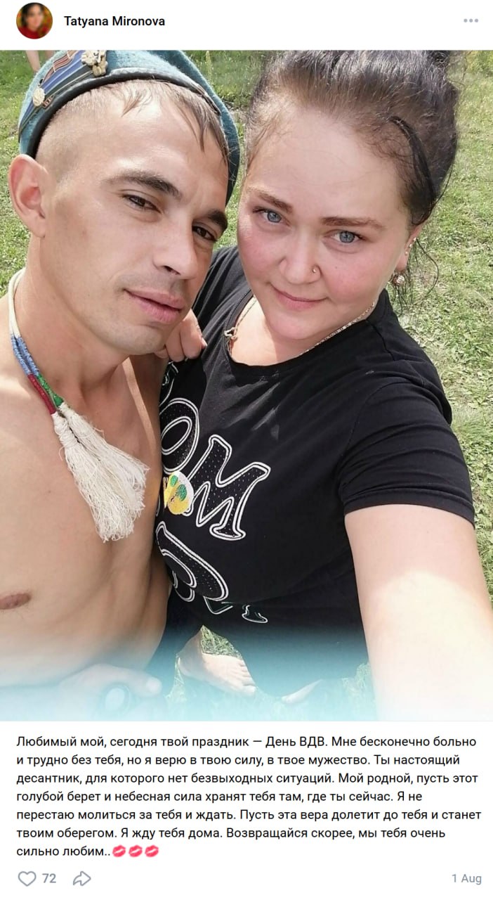 Миронов Михаил Вячеславович