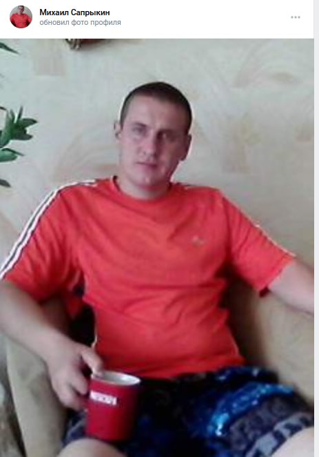 Сапрыкин Михаил Михайлович