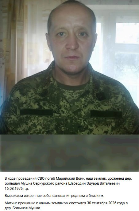Шабердин Эдуард Витальевич