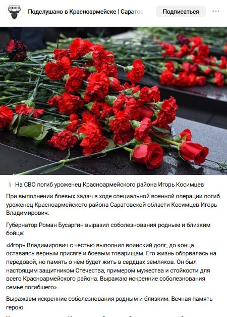 Косимцев Игорь Владимирович