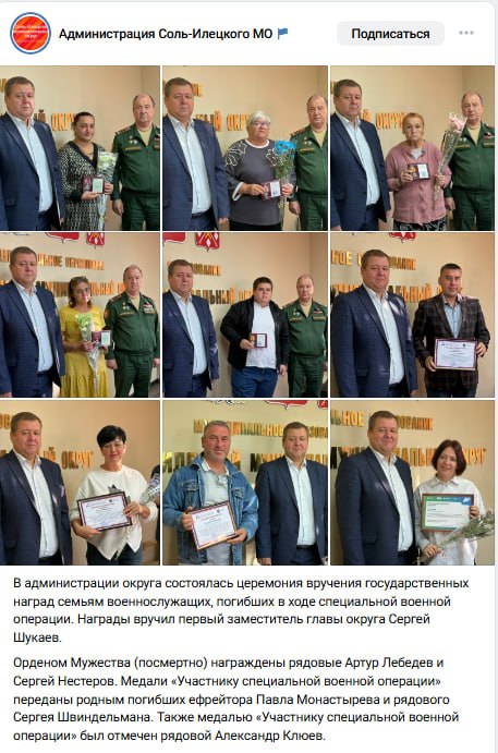 Клюев Александр Романович