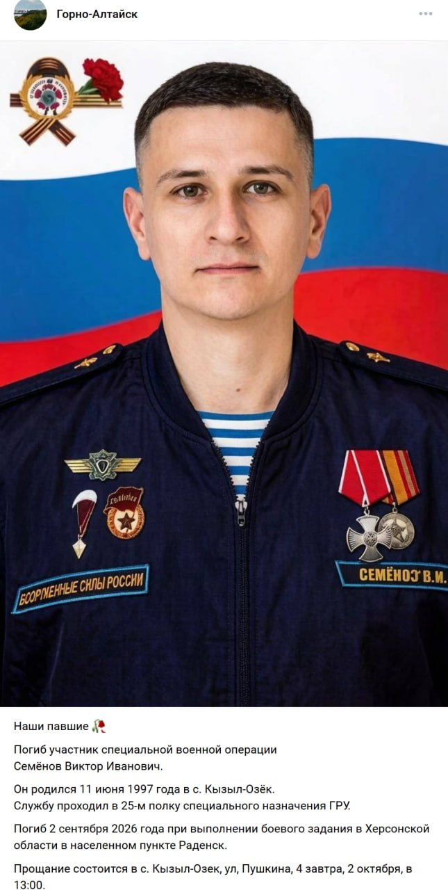 Семёнов Виктор Иванович