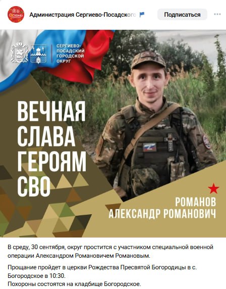 Romanov Aleksandr Romanovich