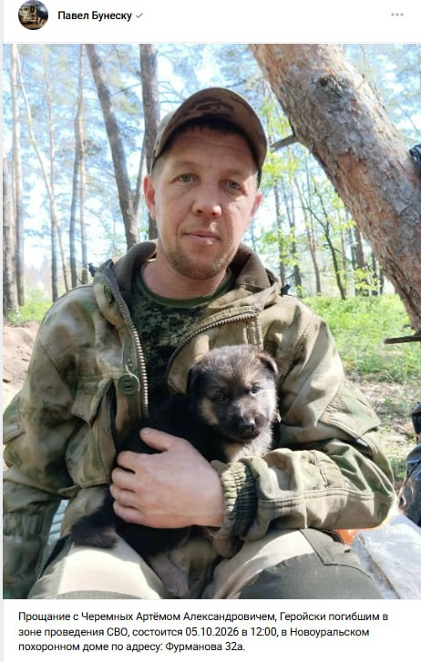 Cheremnykh Artem Aleksandrovich