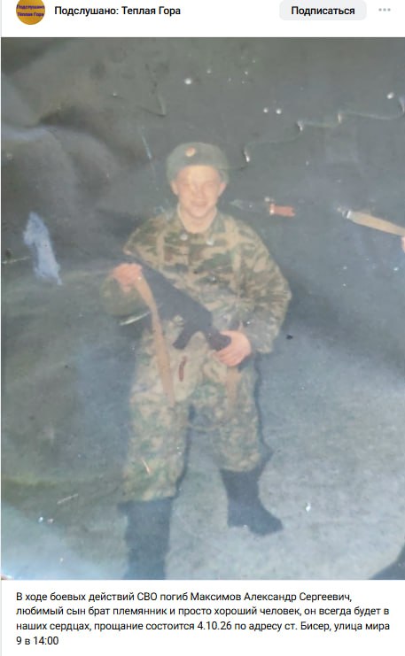 Maksimov Aleksandr Sergeevich