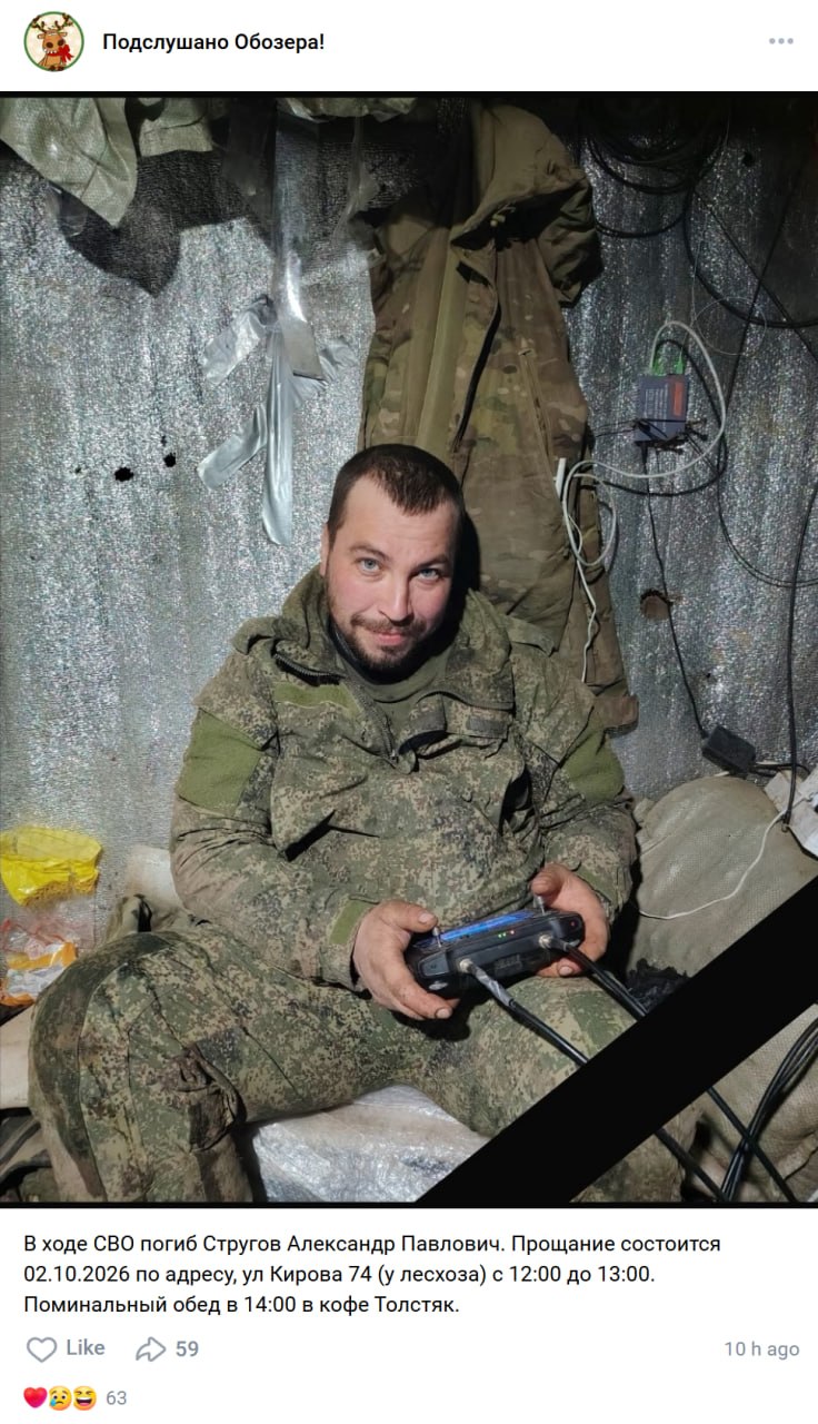Strugov Aleksandr Pavlovich