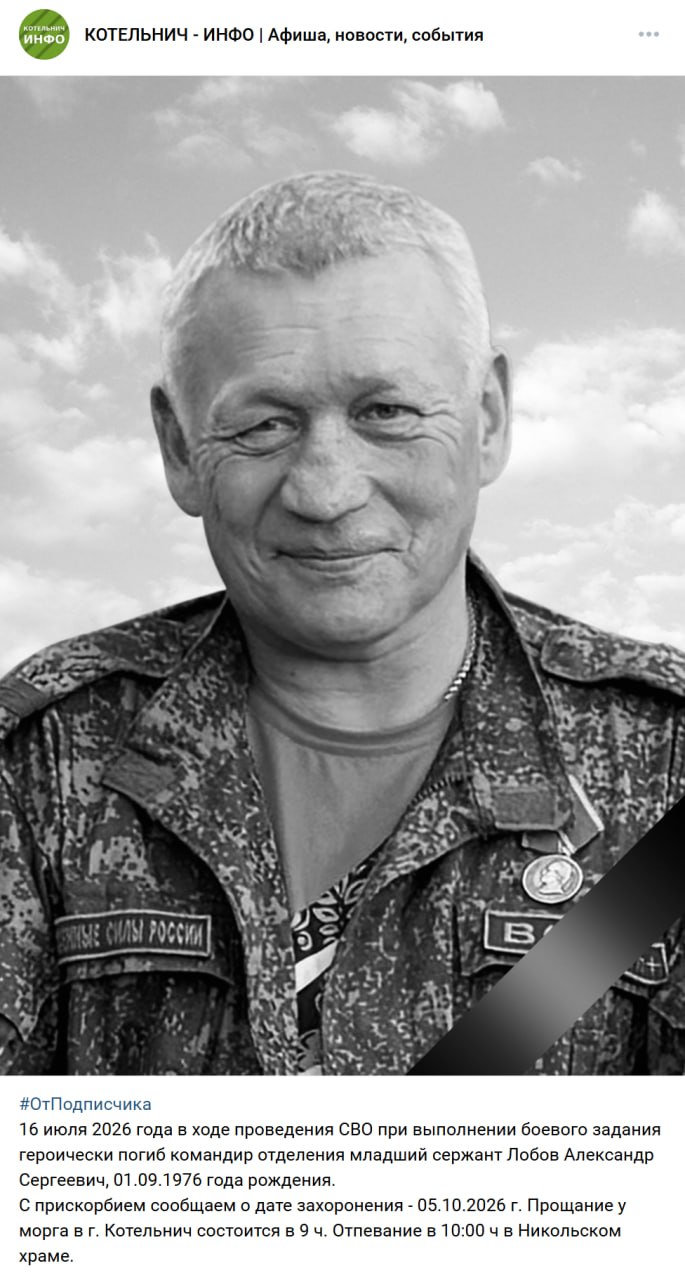 Lobov Aleksandr Sergeevich