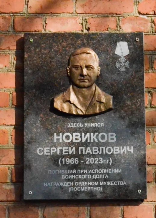 Novikov Sergey Pavlovich