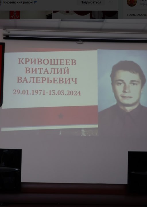 Krivosheev Vitaliy Valerevich