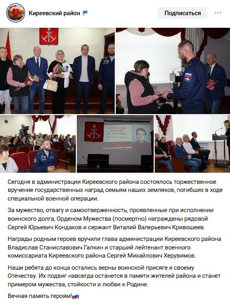 Kondakov Sergey Yurevich