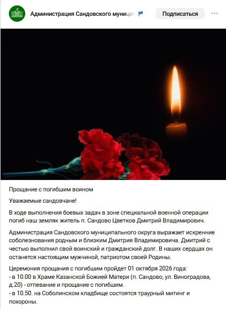 Цветков Дмитрий Владимирович
