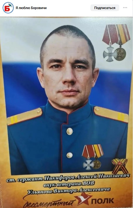 Nikiforov Aleksey Nikolaevich