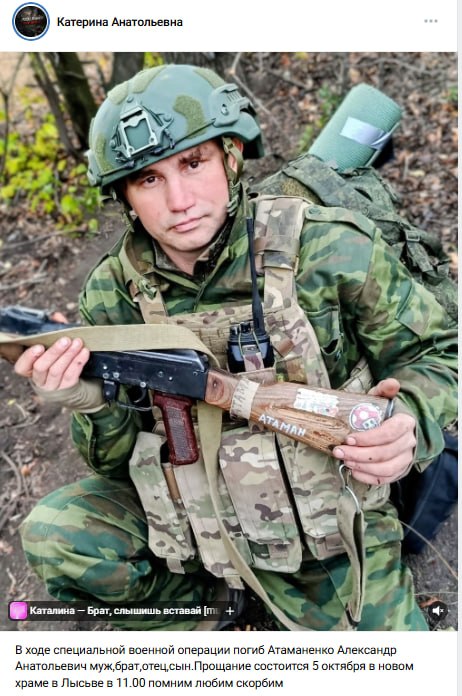Atamanenko Aleksandr Anatolevich