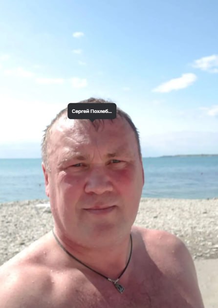 Похлебаев Сергей Васильевич