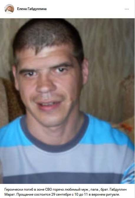 Gabdullin Marat Magusumovich