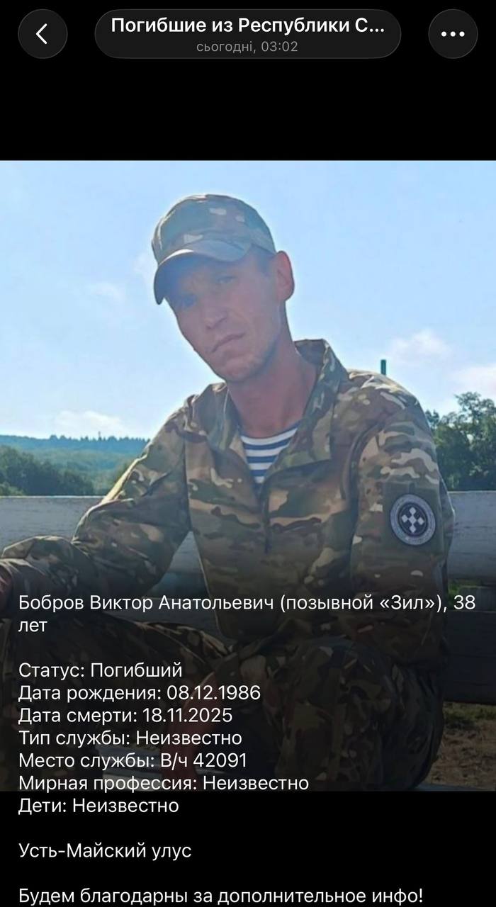 Бобров Виктор Анатольевич