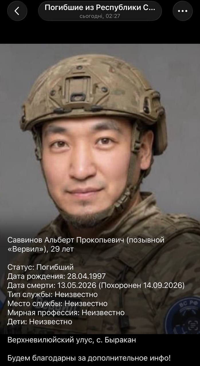 Саввинов Альберт Прокопьевич