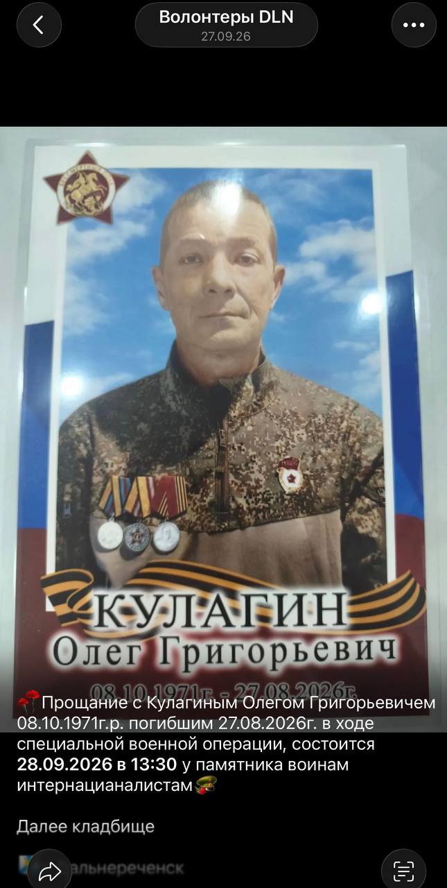 Kulagin Oleg Grigorevich