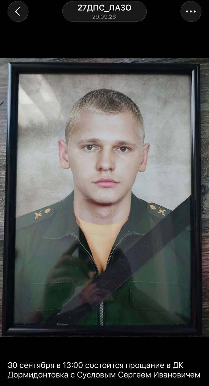 Суслов Сергей Иванович