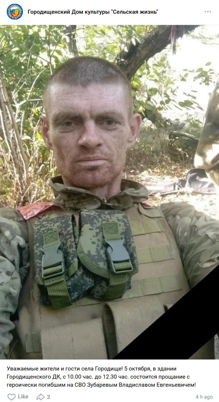 Зубарев Владислав Евгеньевич