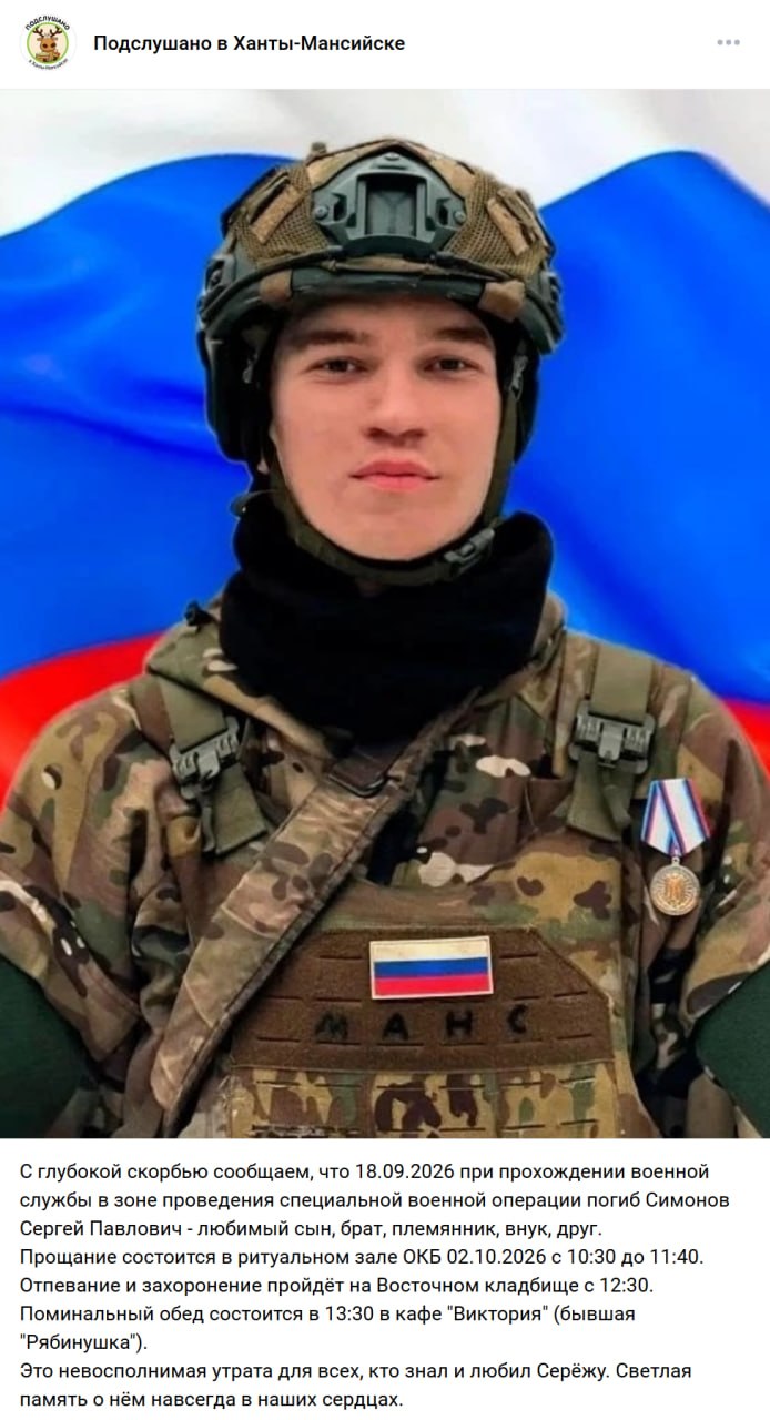 Симонов Сергей Павлович