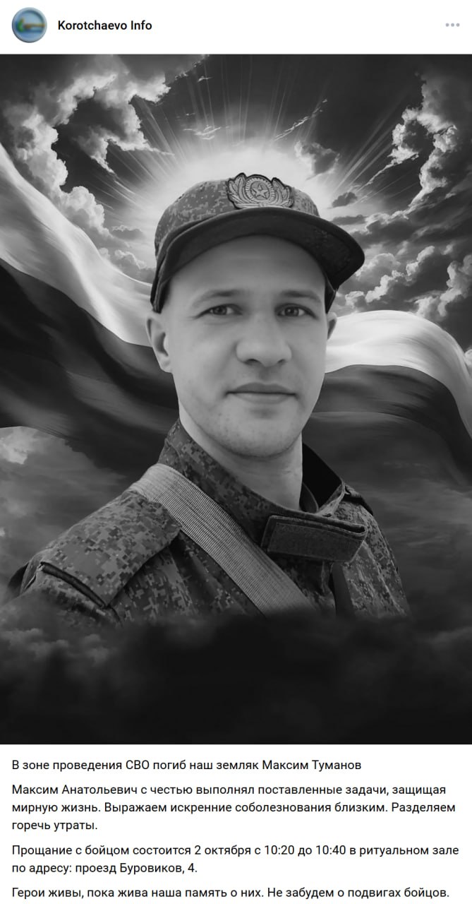 Туманов Максим Анатольевич