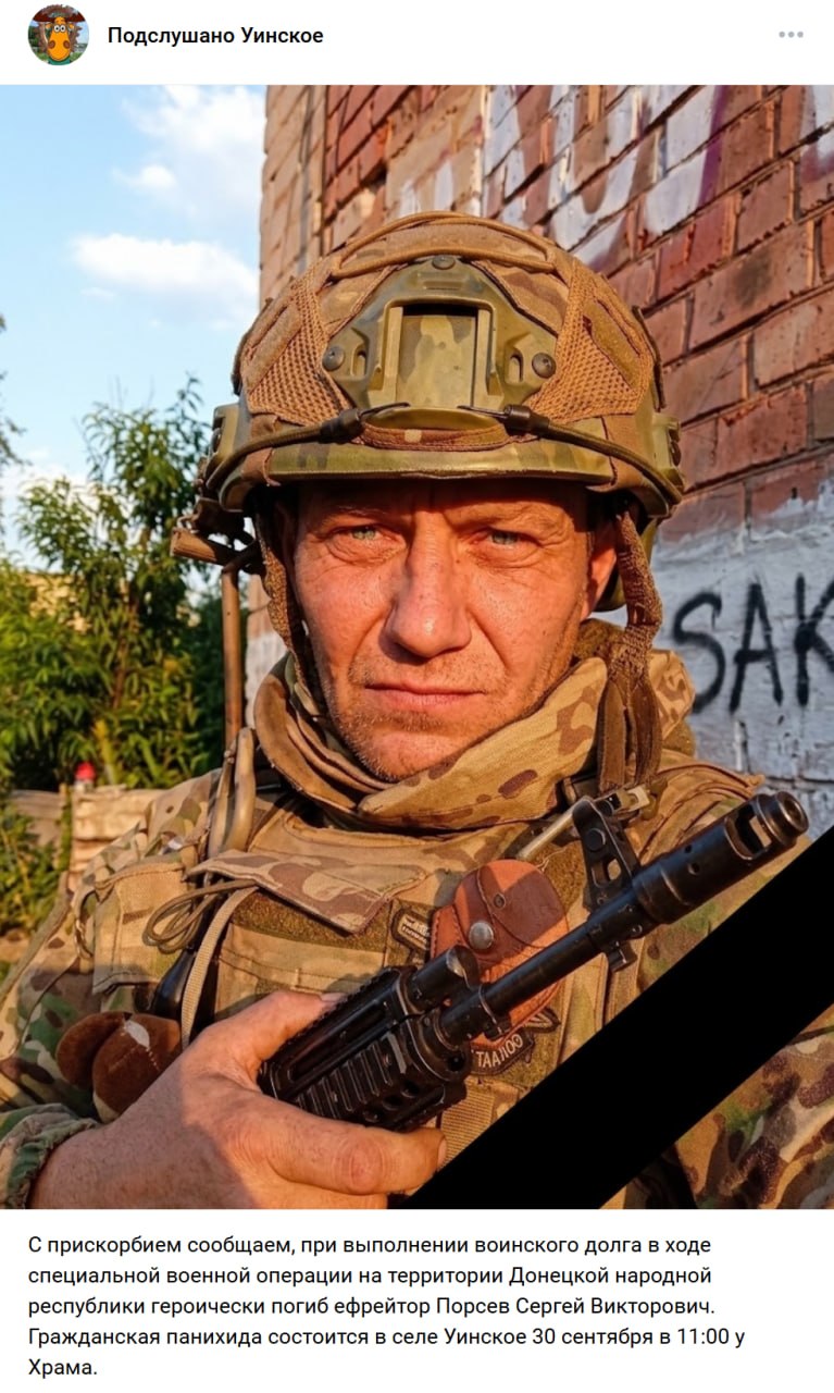 Порсев Сергей Викторович