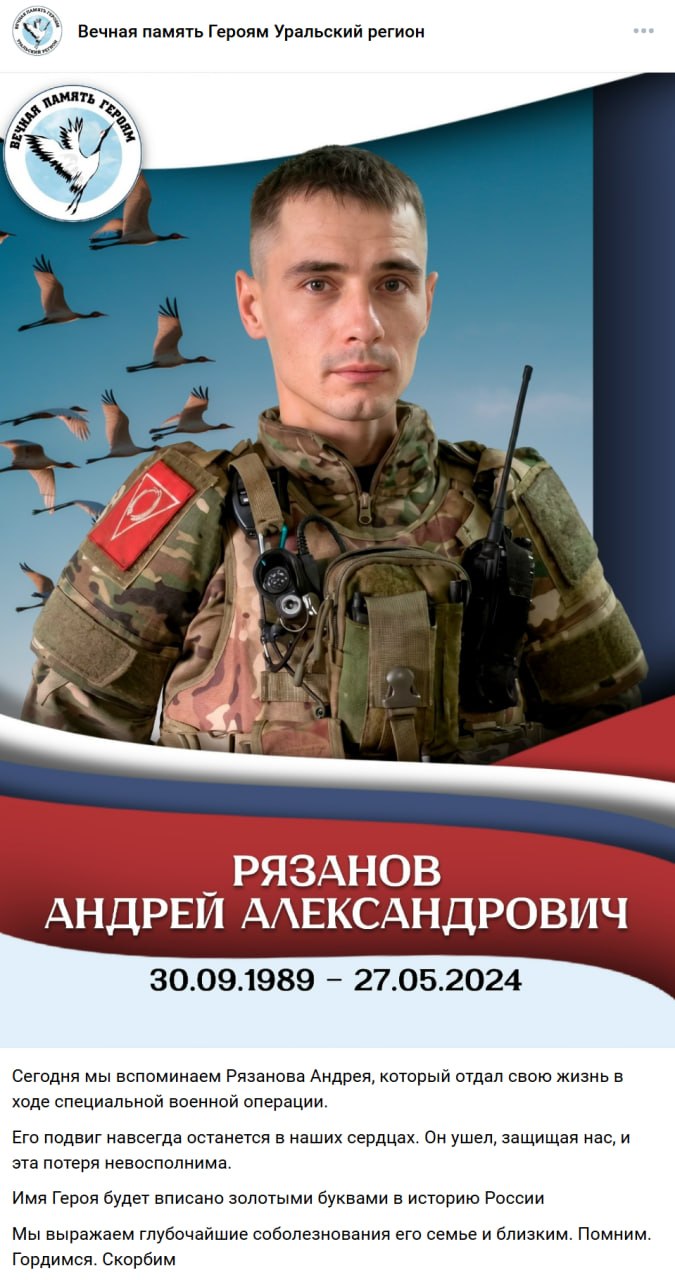 Рязанов Андрей Александрович