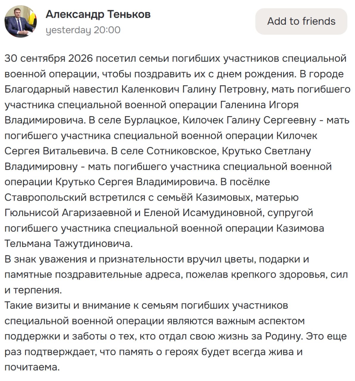 Казимов Тельман Тажутдинович