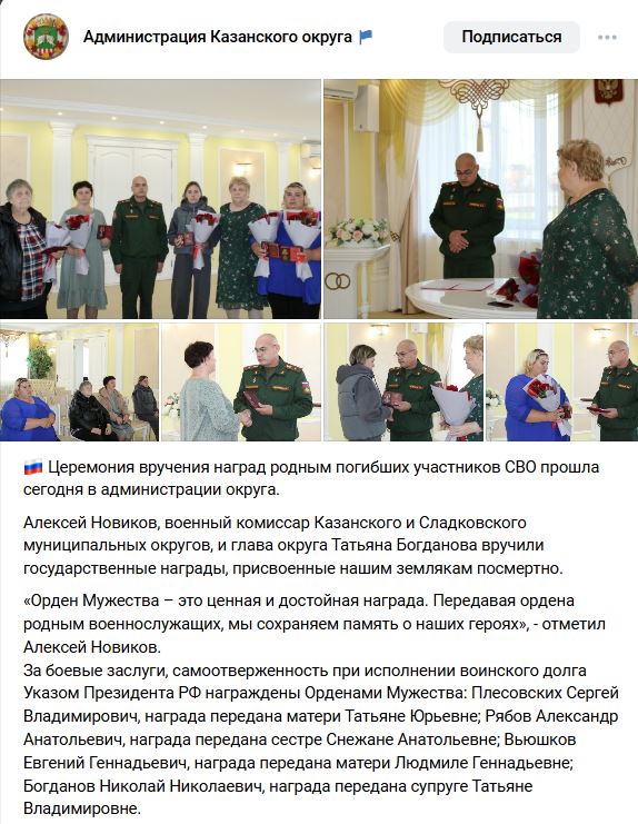 Вьюшков Евгений Геннадьевич