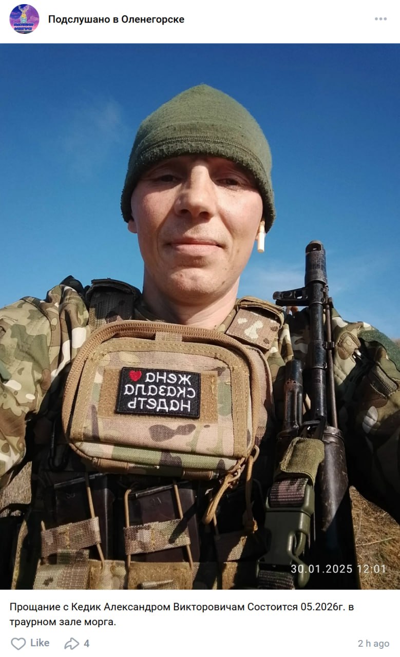 Kedik Aleksandr Viktorovich